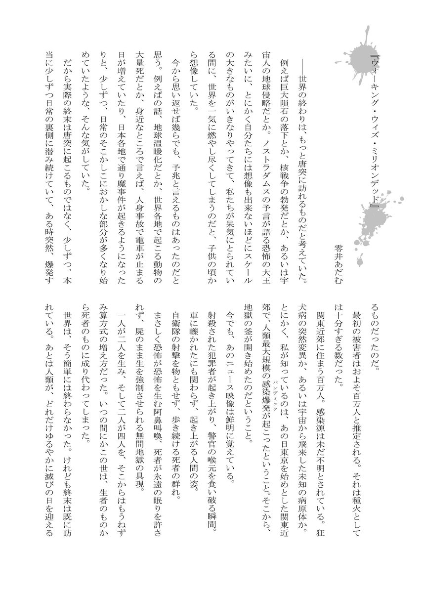 脱稿できたー!!
ISF03のA-12にて新刊「風が運ぶ路」頒布します。
百合子のエピソード0妄想本になります。
ゲストには小説を頂いております、なんとゾンビ!
よろしくお願い致します～～～!
 #ISF03 