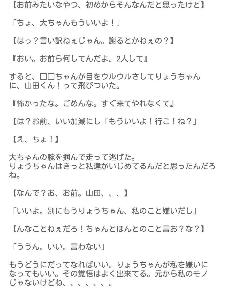 りーすけ בטוויטר 近くて遠い存在 山田涼介 8 Jumpで妄想 りーすけ בטוויטר 近くて遠い存在 山田涼介 8 Jumpで妄想