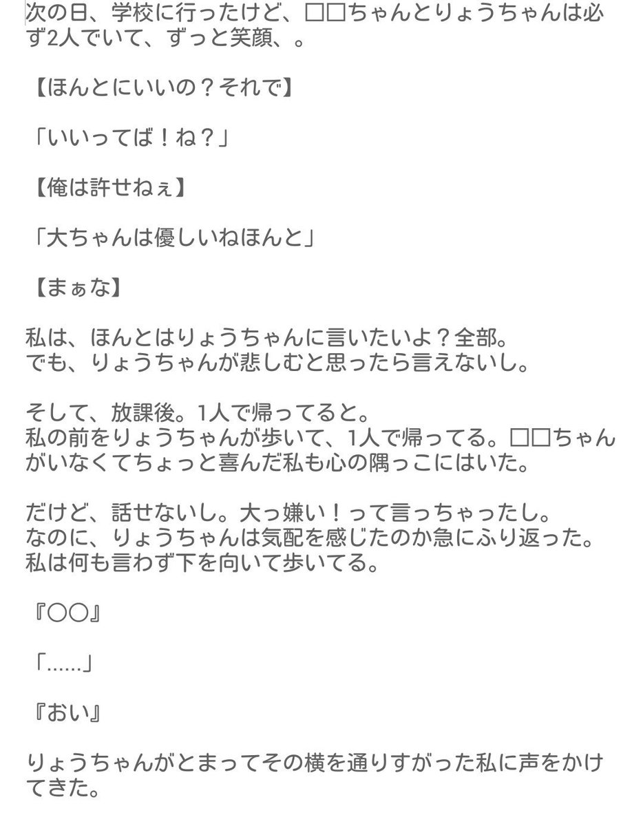 りーすけ בטוויטר 近くて遠い存在 山田涼介 8 Jumpで妄想 りーすけ בטוויטר 近くて遠い存在 山田涼介 8 Jumpで妄想