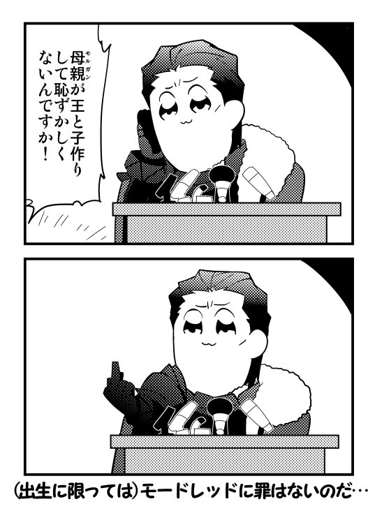 乃木電機 ふぁてごピピック ポプテピピックトレス なぜアグラヴェイン卿を描いてしまったのか 賢者タイムを迎えた今の僕には 理解できない オオオエエアアエエオオオエー