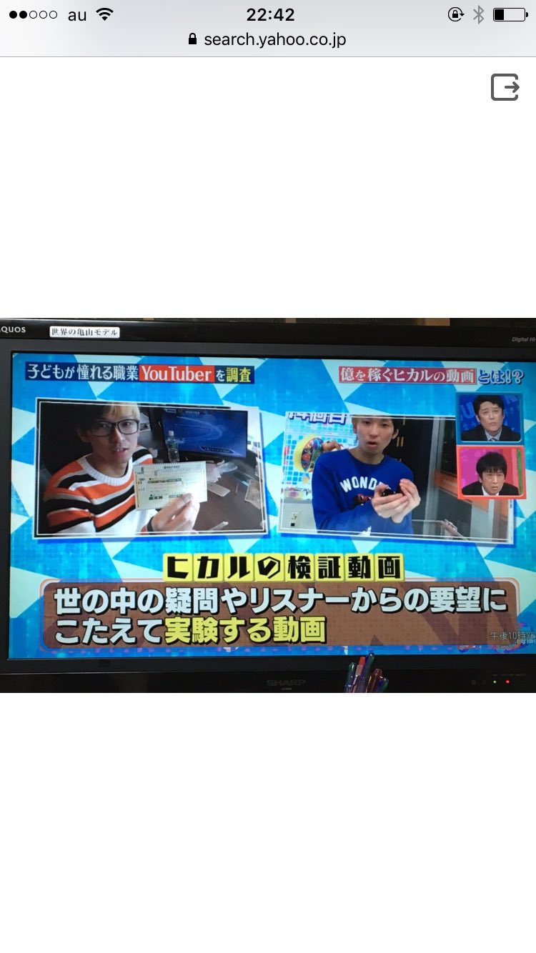 ヒカル Nextstage 好きか嫌いか言う時間youtuber特集どうでしたか 僕もリアルタイムで見てました すごい緊張してたのでもう一度テレビ出たいなって気持ちと テレビの編集力すごいなってのが今の気持ちです これからもyoutuberのヒカルとして頑張っ