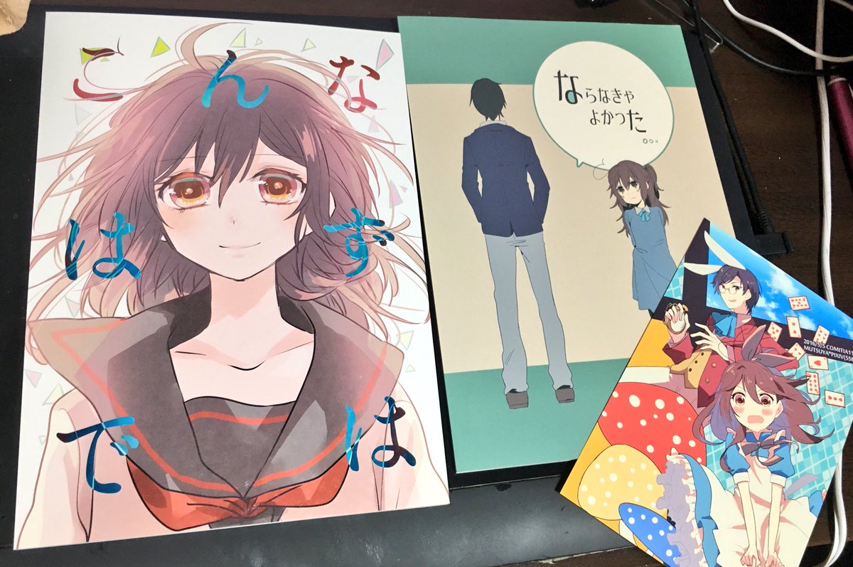 O Xrhsths 囚 Sto Twitter むつ屋さん T Co Akrl4nvipg の新刊と既刊通販させていただきました オリジナル少女漫画で ヒロイン 主人公 の結ちゃんがほんとにめちゃくちゃかわいいのです 年上幼馴染のいっくんが高校生の頃は黒髪まつげインテリ伊達眼鏡