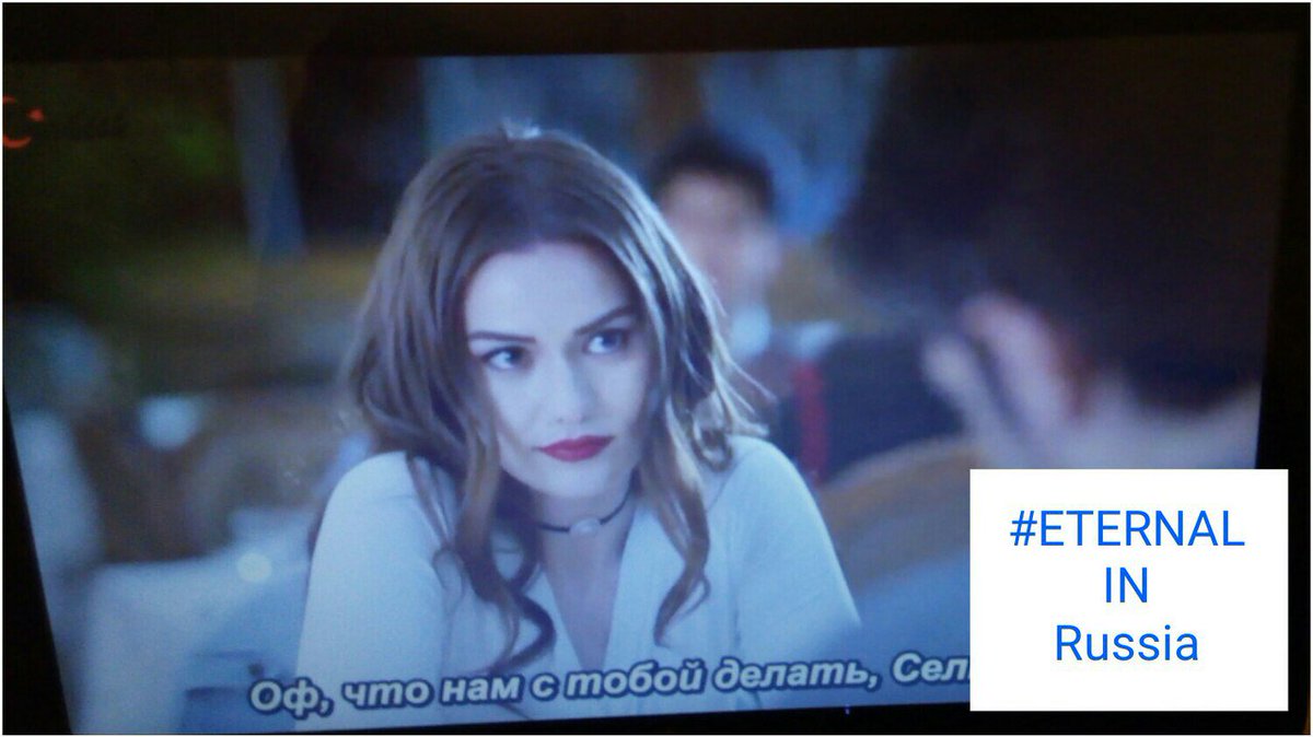 LenaMaXimow's tweet photo. #Russia @domashniy
#Eternal #ÖleneKadar #LAScreenings #GlobalAgency 
#FahriyeEvcen #EnginAkyürek https://t.co/2ph493sLGI
