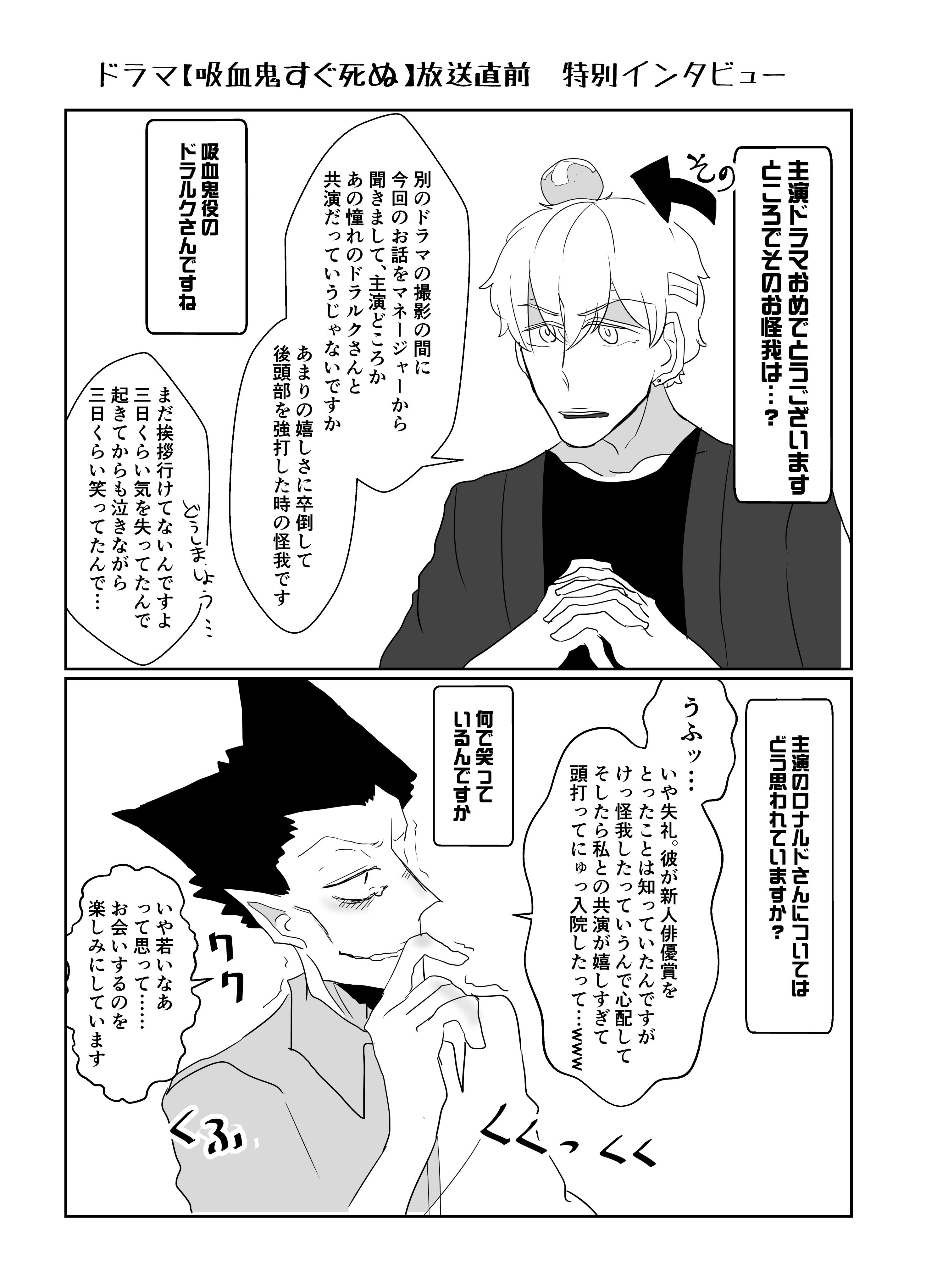 טוויטר シラタキちゃん あれから1527日 בטוויטר 俳優パロの夢を見たのでもしやと思い検索したら最高のタグを見つけてしまいました 名脇役俳優のドラルクさんが大好きな新人俳優ロナルド君 吸死俳優パロ Https T Co Xcxnectkvl