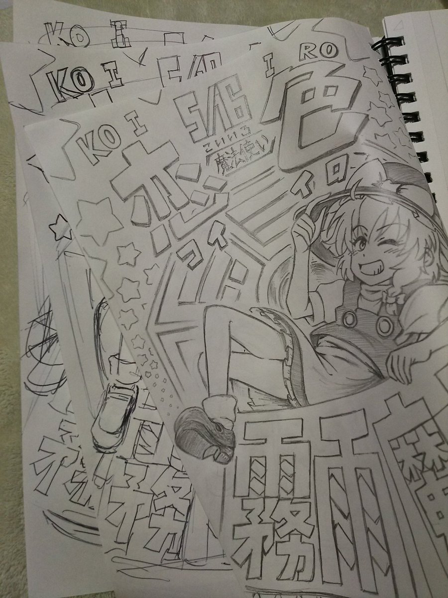 イメージ→大体の形→本番 という流れで重ねて3回程描いています 
