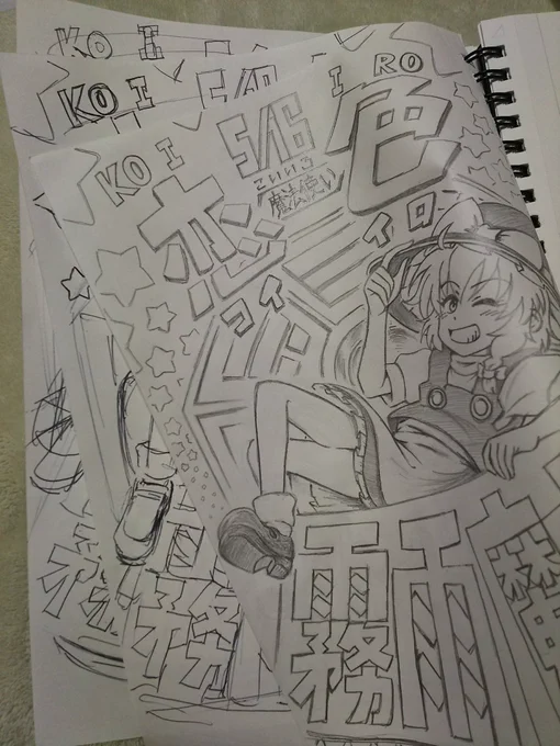 イメージ→大体の形→本番 という流れで重ねて3回程描いています 