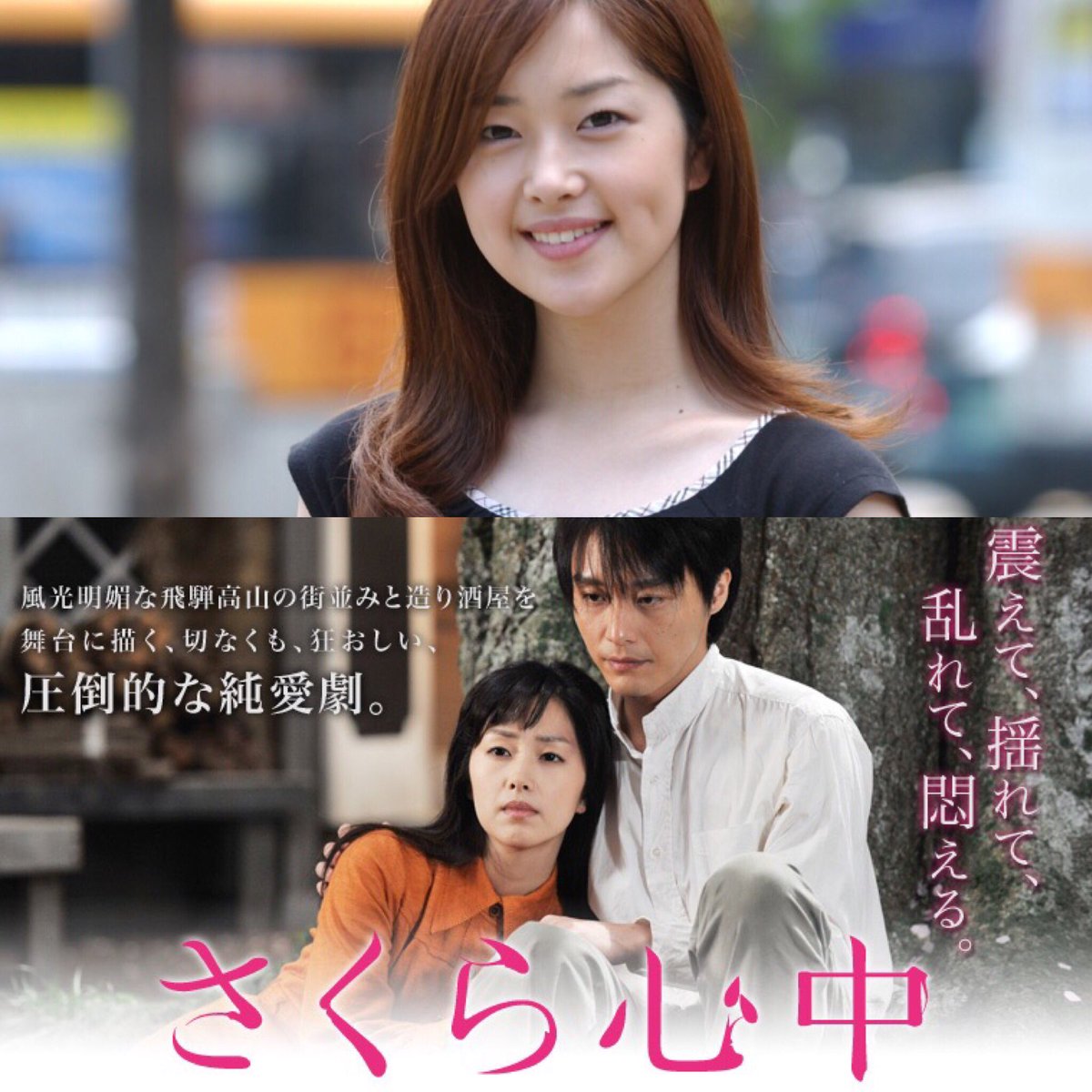 うえぽん ワシ笛木さん好きなんやで さくら心中のdvdまた観なおそう さくら心中 笛木優子 ドラマ 昼ドラ T Co S1dzxkoiwv Twitter うえぽん ワシ笛木さん好きなんやで さくら心中のdvdまた観なおそう さくら心中 笛木優子 ドラマ 昼ドラ T Co S1dzxkoiwv Twitter
