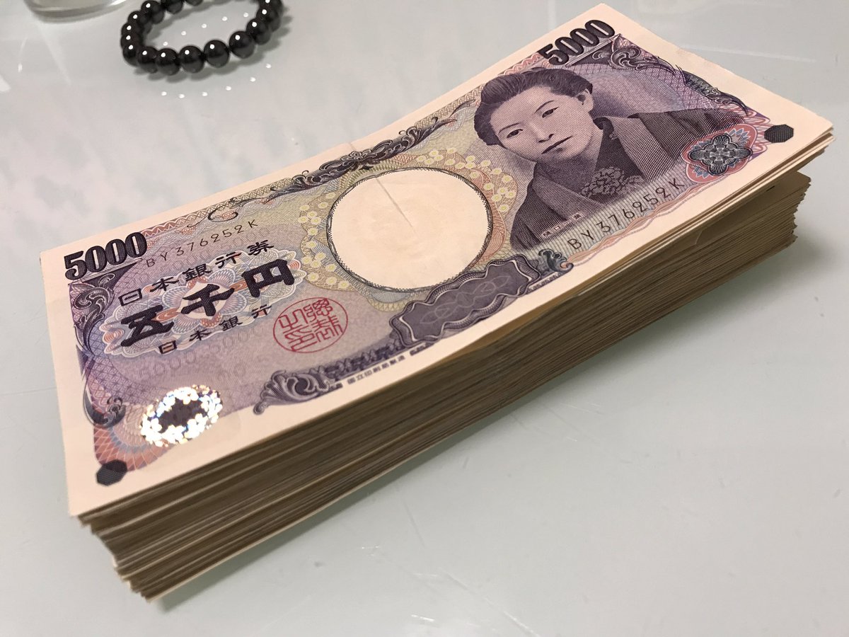 つっぱ 財布に5000円札があったらポーチに入れていく ってかんじで今年の1月1日から5000円札貯金やってたんすけどね さっき数えてみたらピッタリ100枚ありましたw このペースでいけば年内に100万いけそうっすね 500円玉貯金みたいな感覚でお金貯まる
