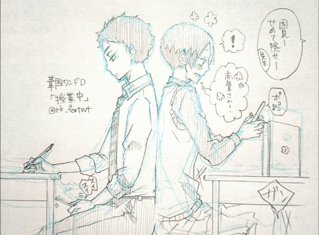 Rk 春コミ3 21 東6 む46b 葦国ワンドロお題 授業中 赤葦 英語始まると国見に会いたくなる 国見 俺はいつでも会いたいです 赤葦 国見って 赤葦 国見ってほんと 国見 赤葦さん 国見 あかあしさーん 赤葦 すき 国見 あかあしさんたまにぶちかますからや