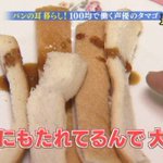 パンの耳で牛タンはやばいwパンの耳暮らしがすごく悲しい。