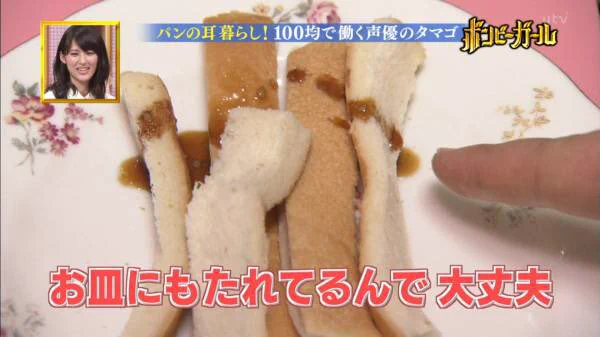パンの耳で牛タンはやばいwwパンの耳暮らしがすごく悲しい。