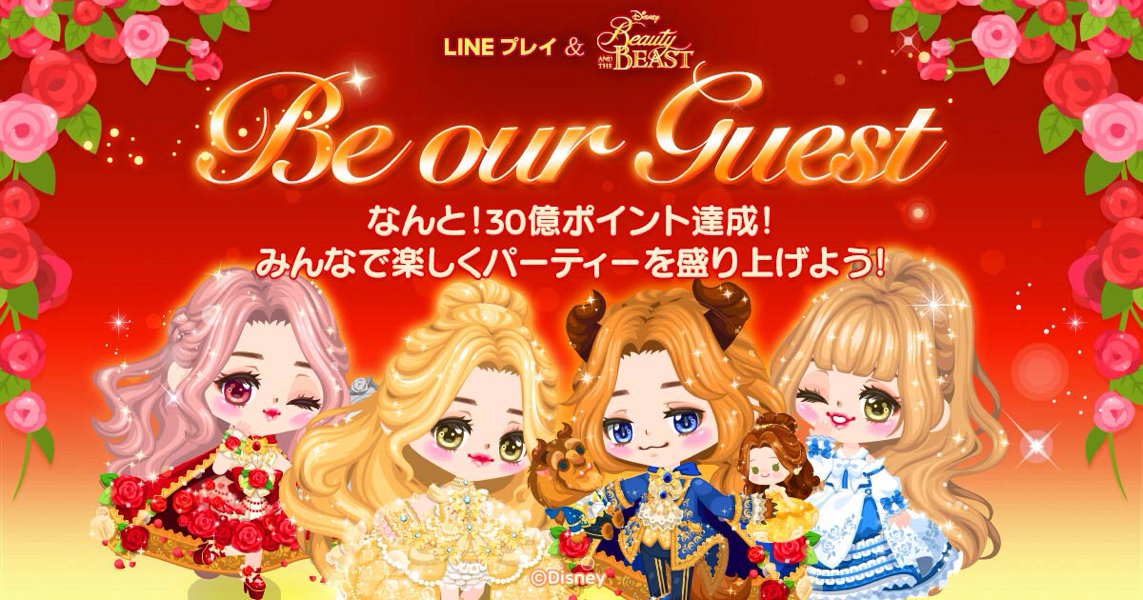 mamabon3's tweet photo. ★美女と野獣 イベント★
光るバラとバラを使って、ダンスゲームに参加すると…LINE プレイに何かが起こる！？ #LINEPLAY https://t.co/EiNalG55Eg https://t.co/GOamWZeLc5
