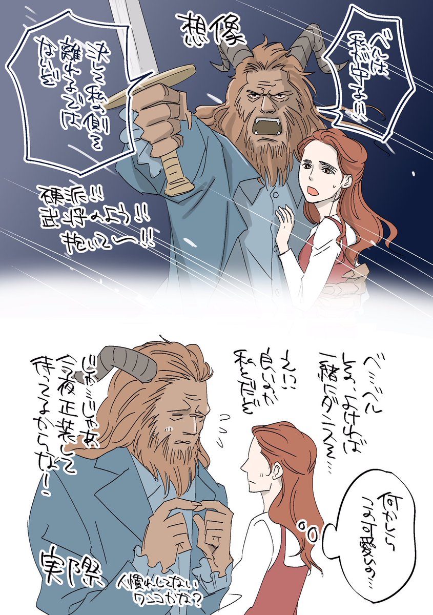 「美女と野獣」
ちゃんと観たの初めてだったので
想像と大分違かったけど
それはそれで良かった(*^^*)
面白かったよ〜☆ 