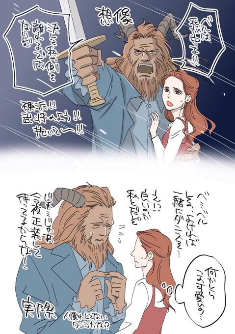 「美女と野獣」
ちゃんと観たの初めてだったので
想像と大分違かったけど
それはそれで良かった(*^^*)
面白かったよ〜☆ 