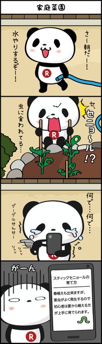 Buta お買いものパンダ 楽天パンダ Okaimono Panda さんのマンガ一覧 古い順 ツイコミ 仮