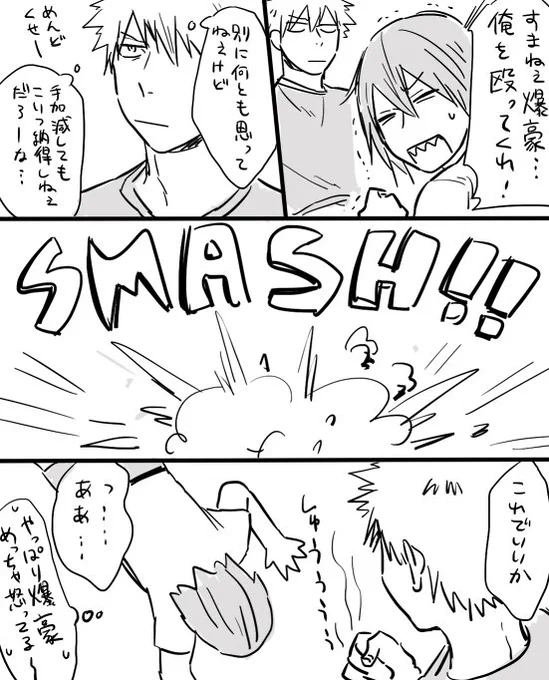 下ネタ爆切続き 