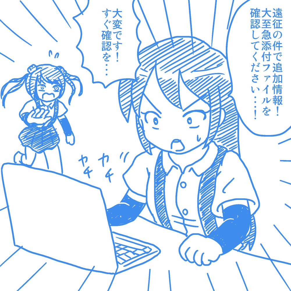 サイバー攻撃にあっさりひっかかる朝潮を慌てて止める満潮 