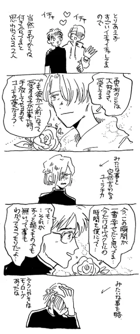 っていう話をものすごく真面目に考えてたけど多分同じ展開の本10冊くらいある…って思ったHAPPY END...? oyasumi? 