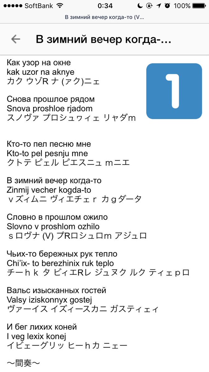 Sakura Sur Twitter アナスタシアが好きすぎて ロシア語verの歌見てみたら 歌うには無理すぎたので歌詞をカタカナ読み で書いた 誰得 Rは巻き舌 英語表記は英語のままで発音すること Anastasia Onceuponadecember アナスタシア T Co Zxv5xzygoi