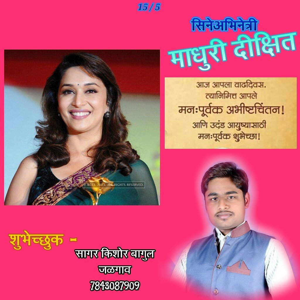  happy birthday dear madhuri dixit
From, sagar bagul 