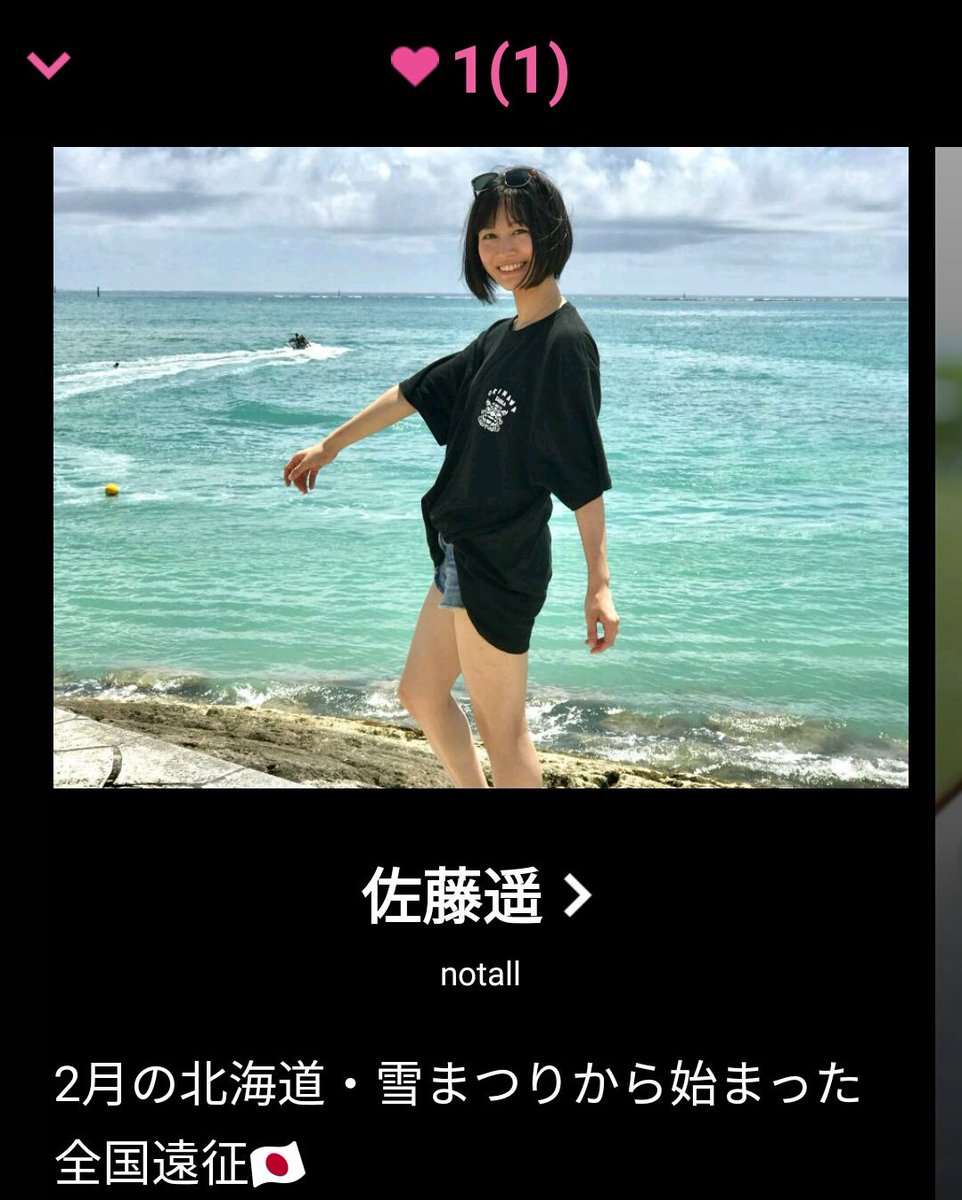 tongsang1122's tweet image. 全国遠征おつかれさまー！
#1GET