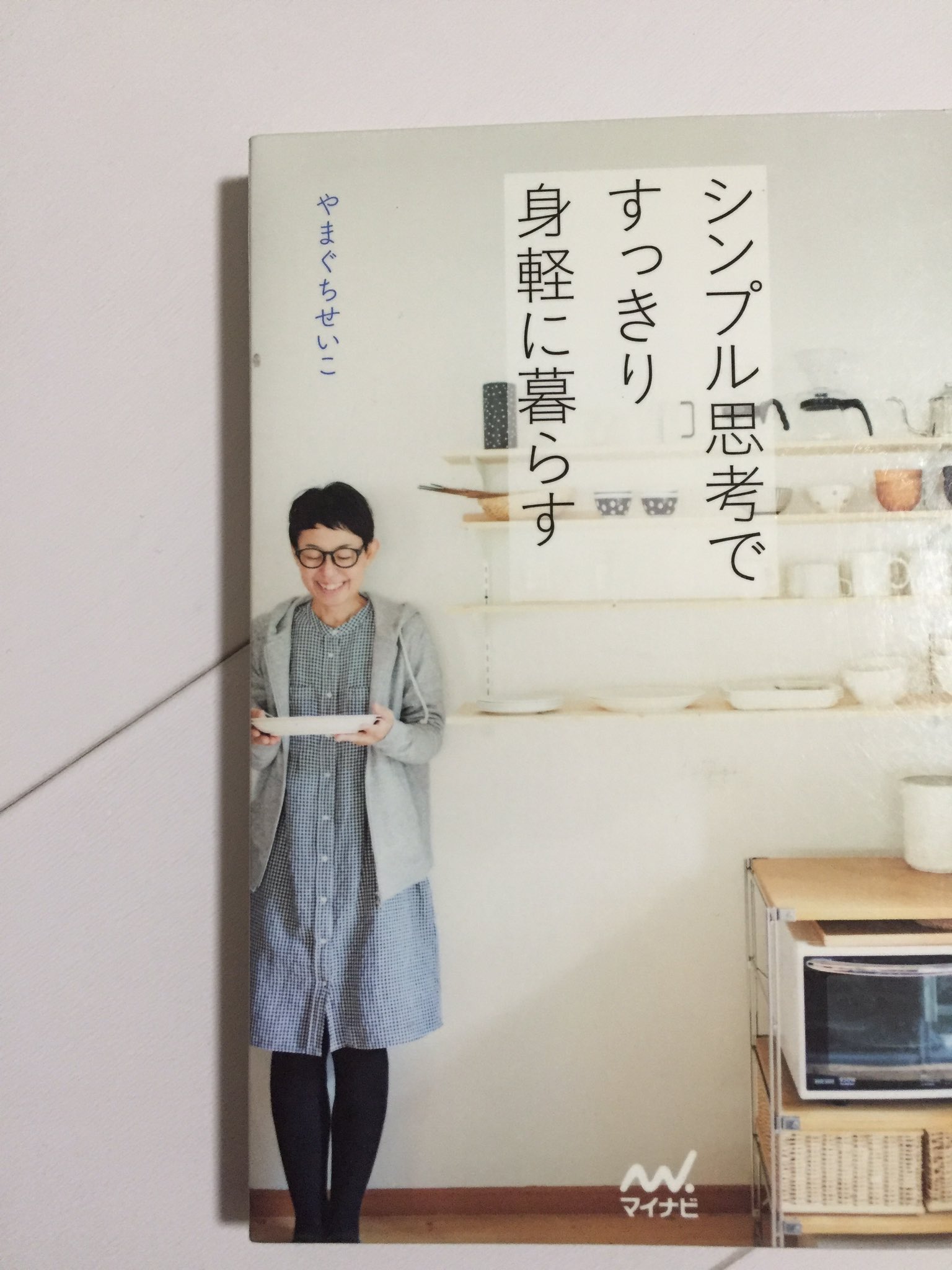少ない物ですっきり暮らす Twitter Search Twitter