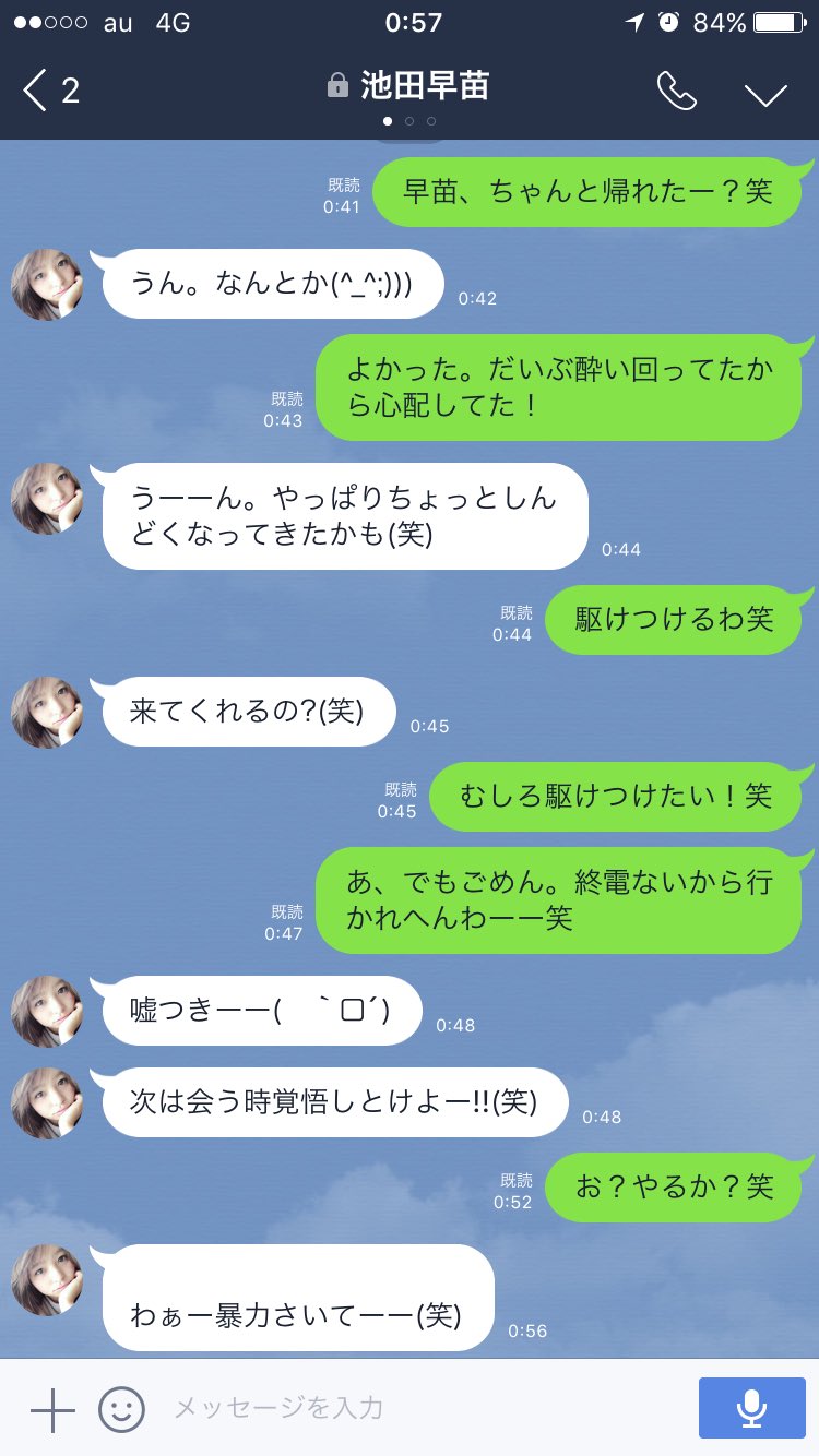 ホテル橋本大祐 本日の脈なしline 早苗 女 とのline ゆうた 男 とのline 本日の脈なしline 脈なし Line サシ飲み後のline 思わせぶりな態度 まるで両想いかのような絡み 友達からの非情なる通告 全てが信じられなくなった T Co