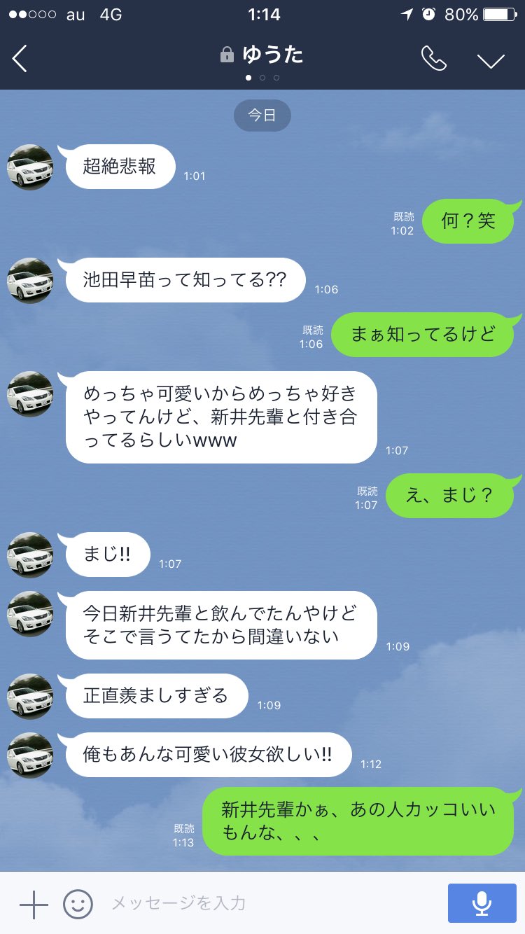 ホテル橋本大祐 本日の脈なしline 早苗 女 とのline ゆうた 男 とのline 本日の脈なしline 脈なし Line サシ飲み後のline 思わせぶりな態度 まるで両想いかのような絡み 友達からの非情なる通告 全てが信じられなくなった T Co
