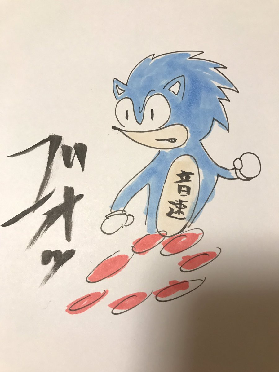 吉岡 隼 時速何キロ