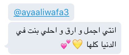 @ayaaliwafa3 You got a secret message 💌😍