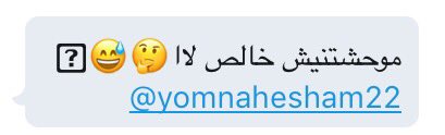 @Yomnahesham22 You got a secret message 💌😍