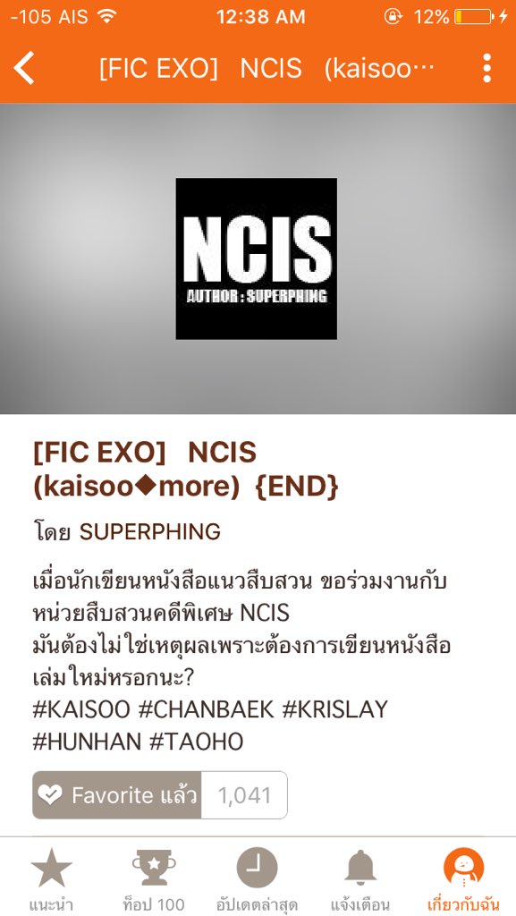 ppcyd_'s tweet photo. (81) #ficNCIS #kaisoo #100favoritesfiction เหมาะมากชอบเเนวนี้ เเนวสืบสวนเเบบฝรั่งๆนิดๆ หมีจงเป็นนักเขียนที่ชอบคยองซู😳 น่ารัก💓 ไปตำน้ะหนุก💘 https://t.co/3pWhbVvSBs