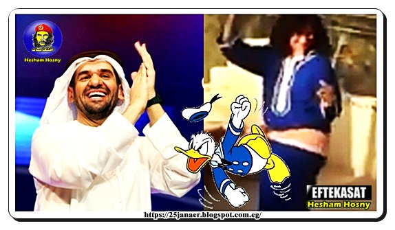 انباء عن اعداد اغنية للمرشحة الرئاسية منى البرنس من الحان واداء المطرب حسين الجسمى بأسم بشرة رقص