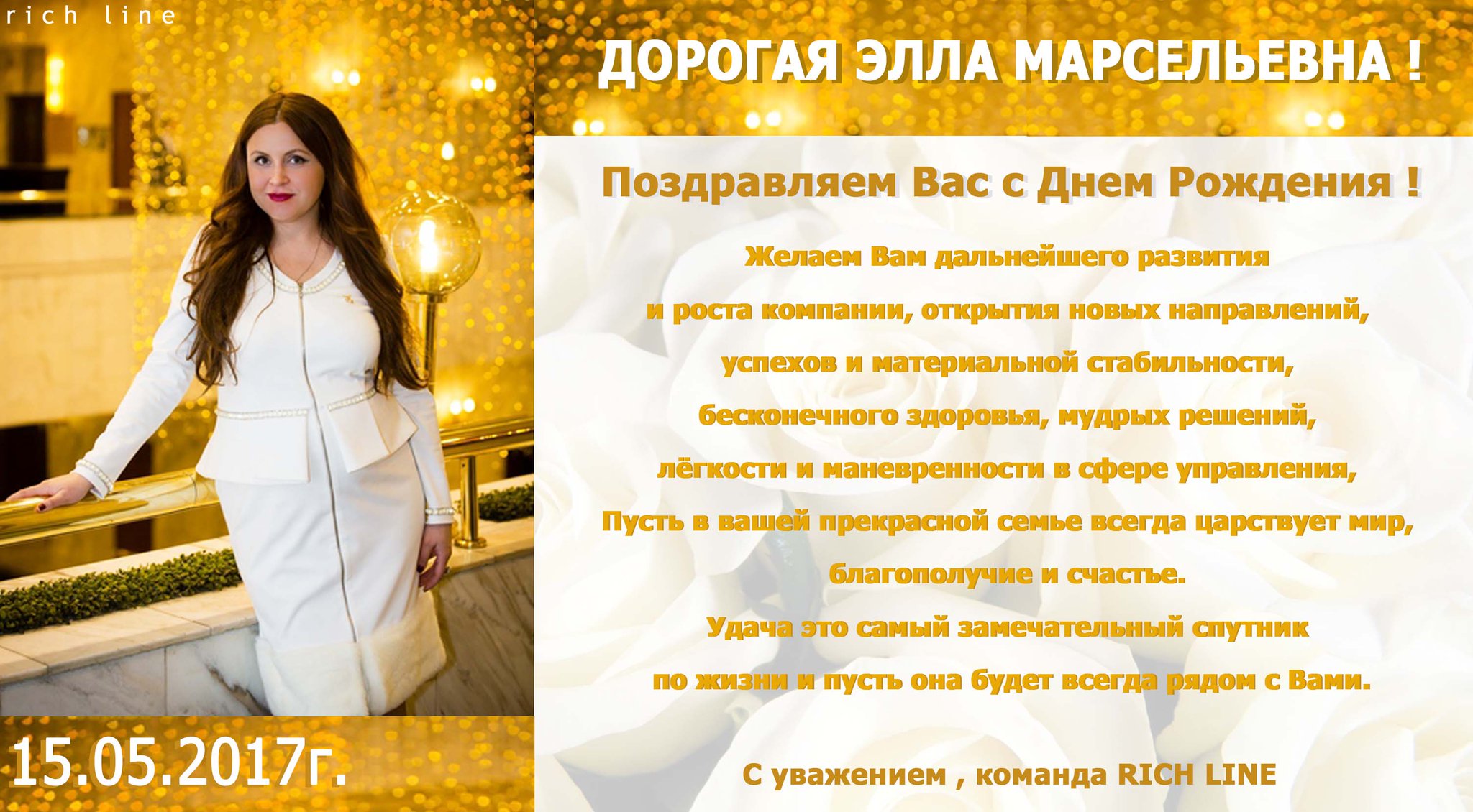 Новым, открытки с днем рождения от организации