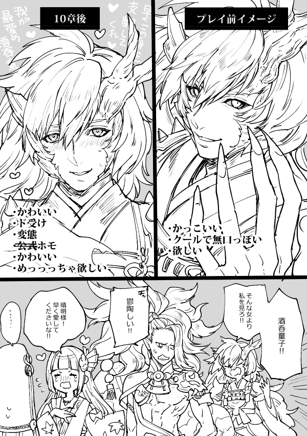 陰陽師始めました 