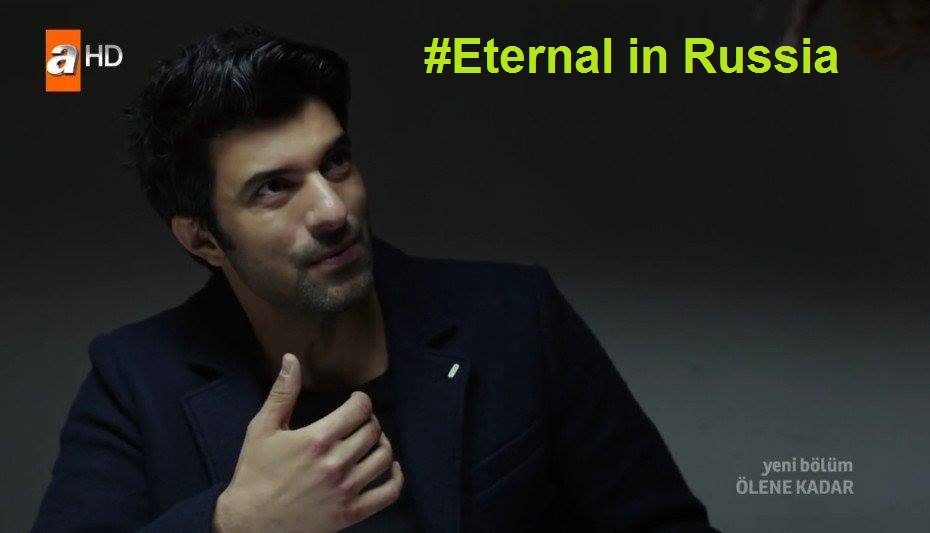 Elmaz_Bah's tweet photo. #Russia #Eternal #ÖleneKadar #LAScreenings #GlobalAgency #EnginAkyürek #FahriyeEvcen https://t.co/JDisMDX15l