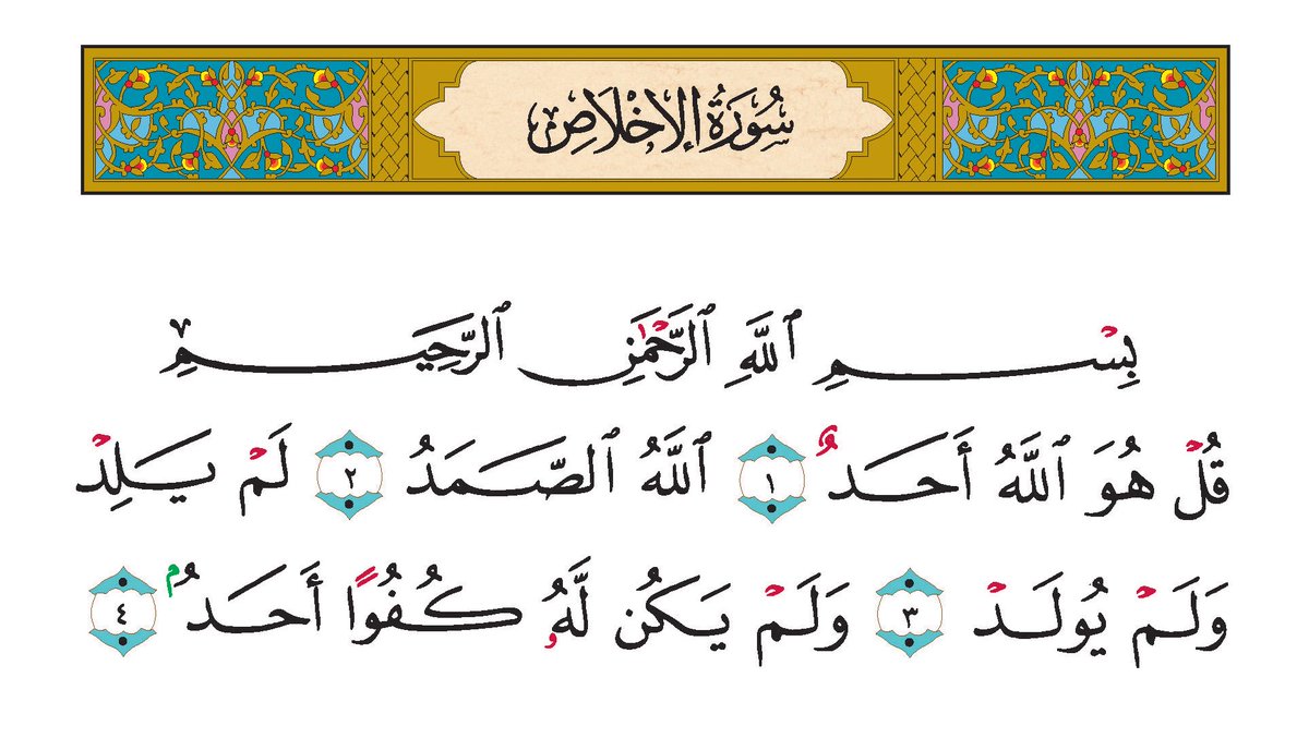 اثبت حضورك بأيه من القرأن الكريم - صفحة 14 C_5IFaaXsAArRTQ