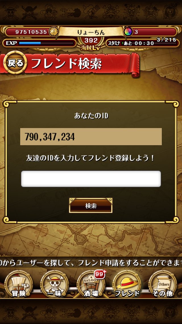 トレクル フレンド募集 Trecrewfriend Twitter
