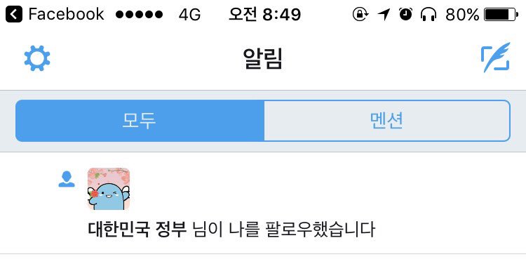 mybona's tweet photo. 단순한 맞팔이고 별 거 아닐지 모르지만 국민과 소통을 하려는 현 정부의 자세가 느껴진다..   🌕👍🏻 @hellopolicy https://t.co/MdRgmthRlh