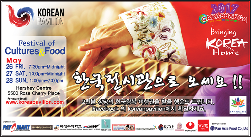 #koreanpavilion