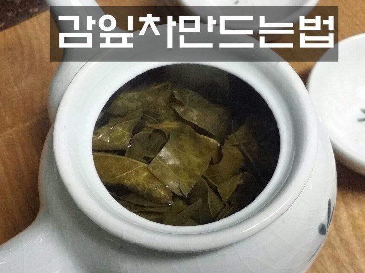 제목 : 감잎차의 활용법
글쓴이
￼ 살림
등록일 : 2017-05-16 06:22:28      조회 :9      추천 :1