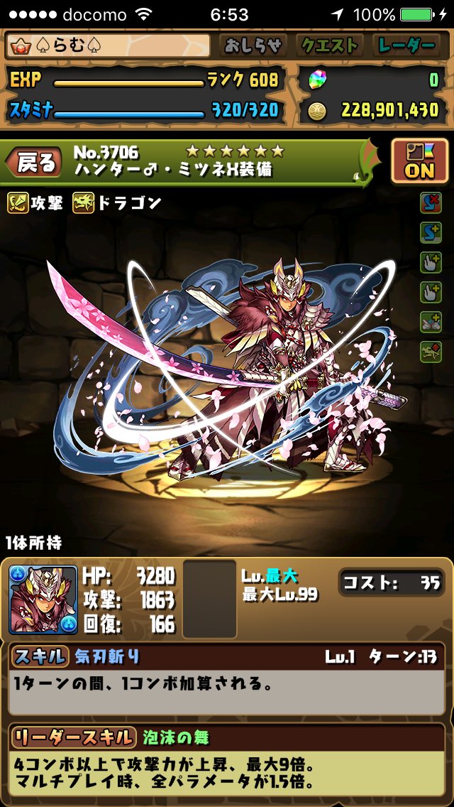 ram_game89's tweet photo. モンハン好きとして最終日のみでナルガ装備とミツネ装備を作りました。カッコ良いからまたパズドラはまります笑笑 https://t.co/vft9LnIXZK