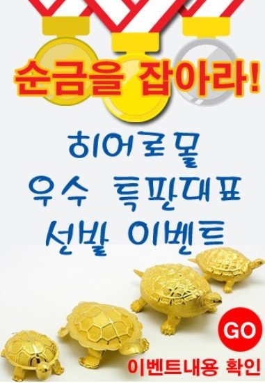 순금을 잡아라! 이벤트 참여하기    |   CEO 헬스
작성자  운영자2017-05-14 04:31:54
추천 1