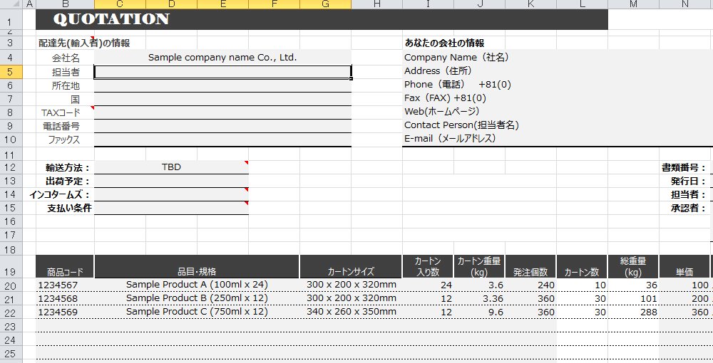 無料テンプレートtempworks 輸出向け 2 英語見積書 Quotation作成支援テンプレート T Co Pgohe8tusg T Co Mvmvjqnnlw Twitter