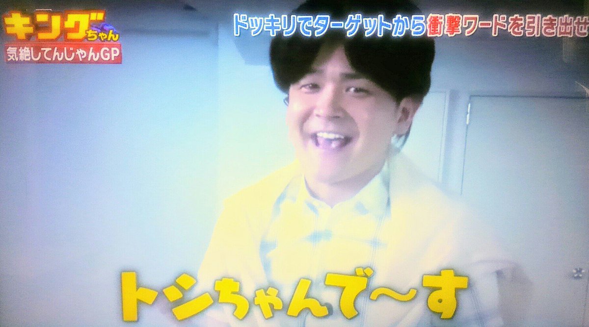 関西 徳島すだちアイス キングちゃん で カーディガンを着た X Japan の Toshi のモノマネを披露する千鳥 ノブ キングちゃん 千鳥