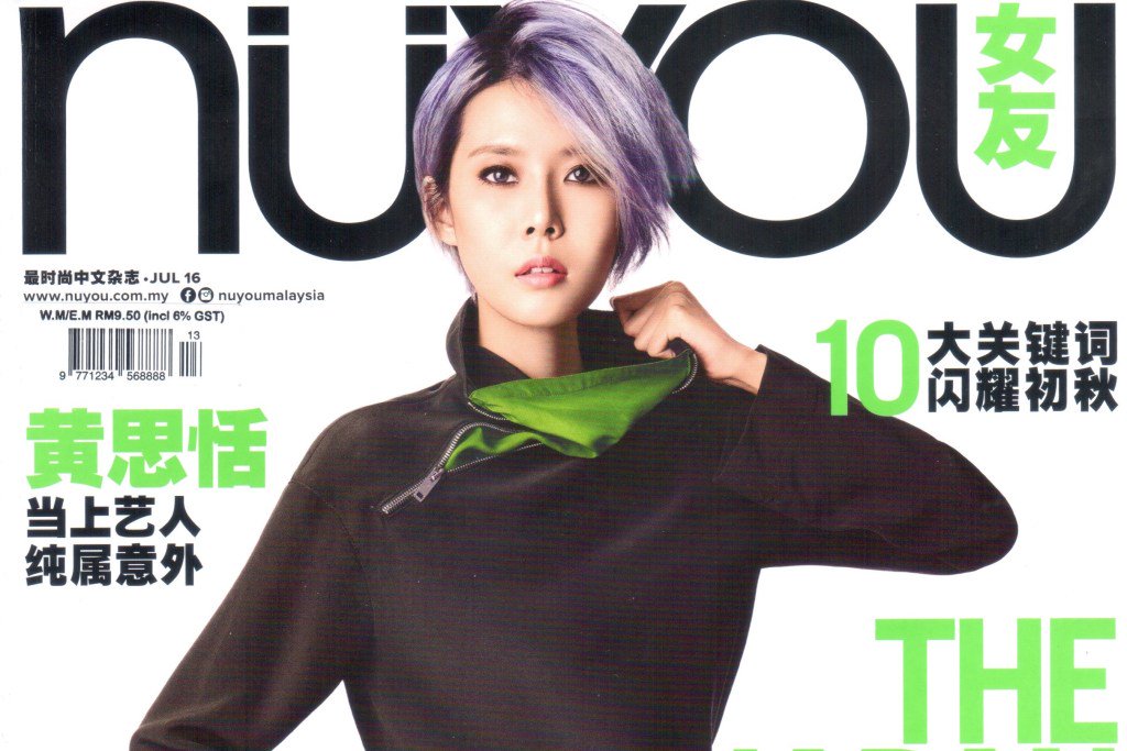 My Work: Nuyou, July 2016 rachelkhiew.com/2017/05/16/my-…