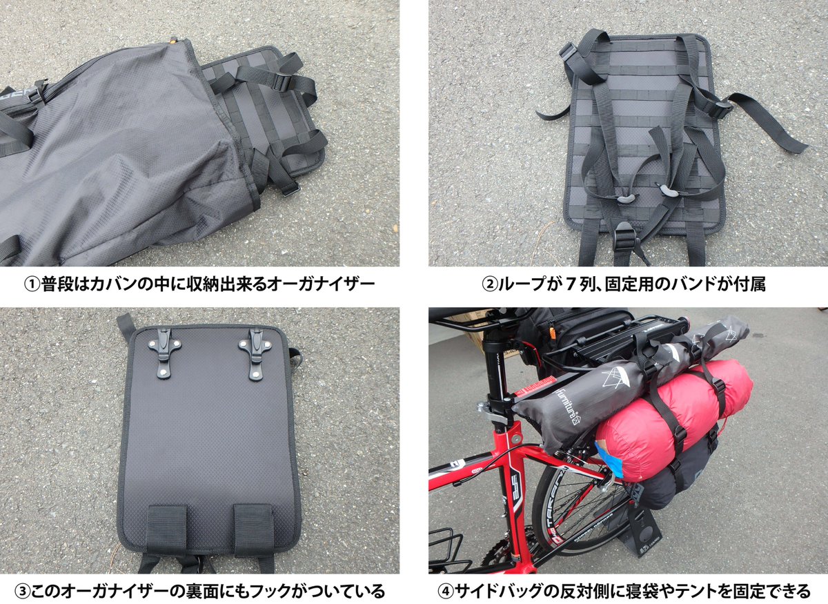 リュック 自転車 取り付け