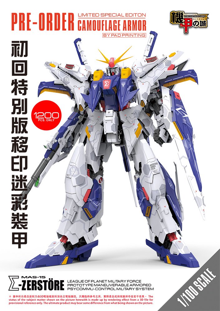 機甲の城PG1/72Gp-02サイサリス完成品(フルハッチオープン)ガンプラ PG