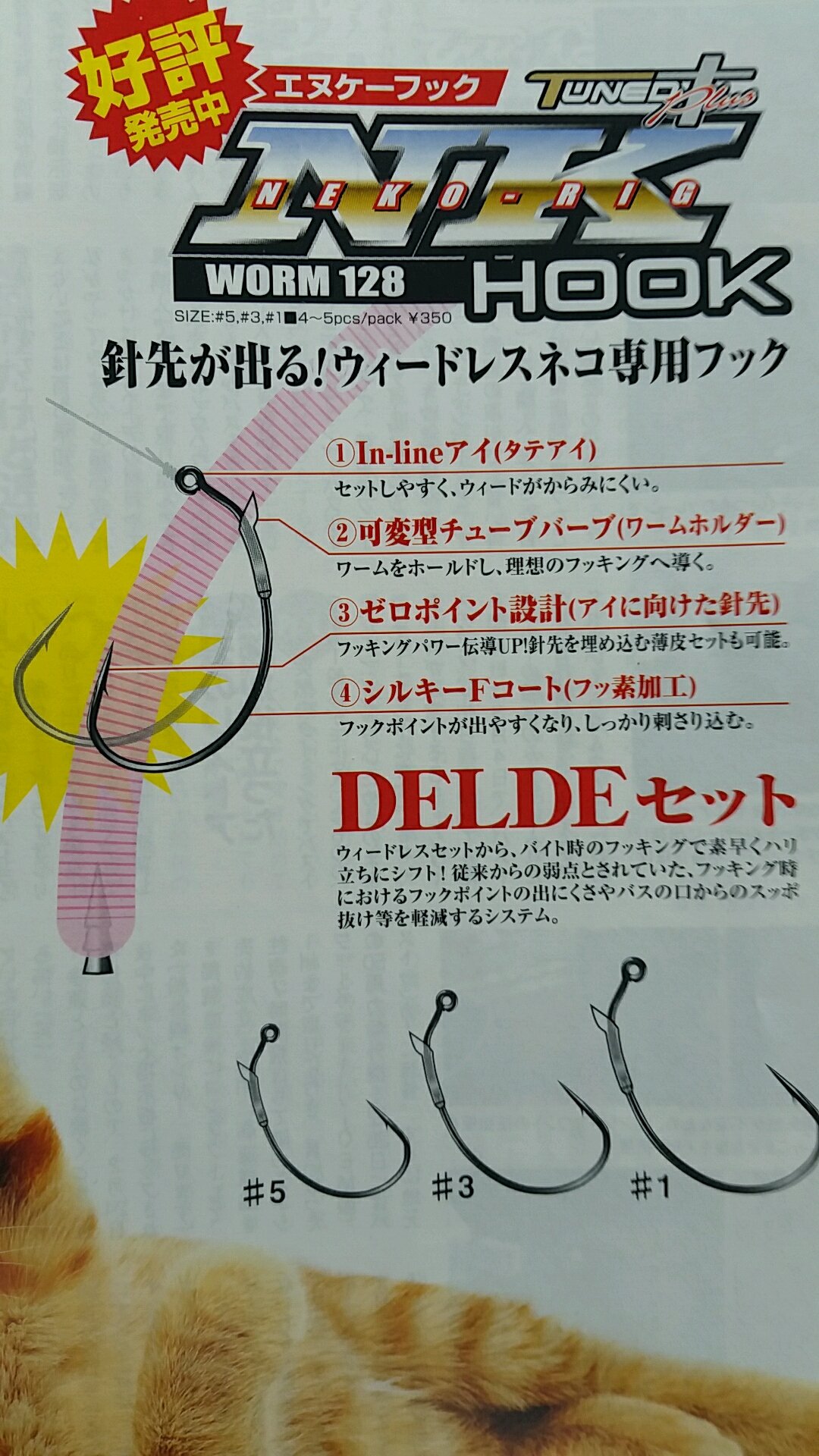 アキラ バス釣り ネコリグオフセット使ってるが 引っ掛かりは良いが 掛かるとこは固いナンコツのとこが多く 針先の方向からもそれなりのパワーフッキングが必要 殆どバラさなくなったが こないだはミス多かった Nkフックを試してみるかな 針先はアイに