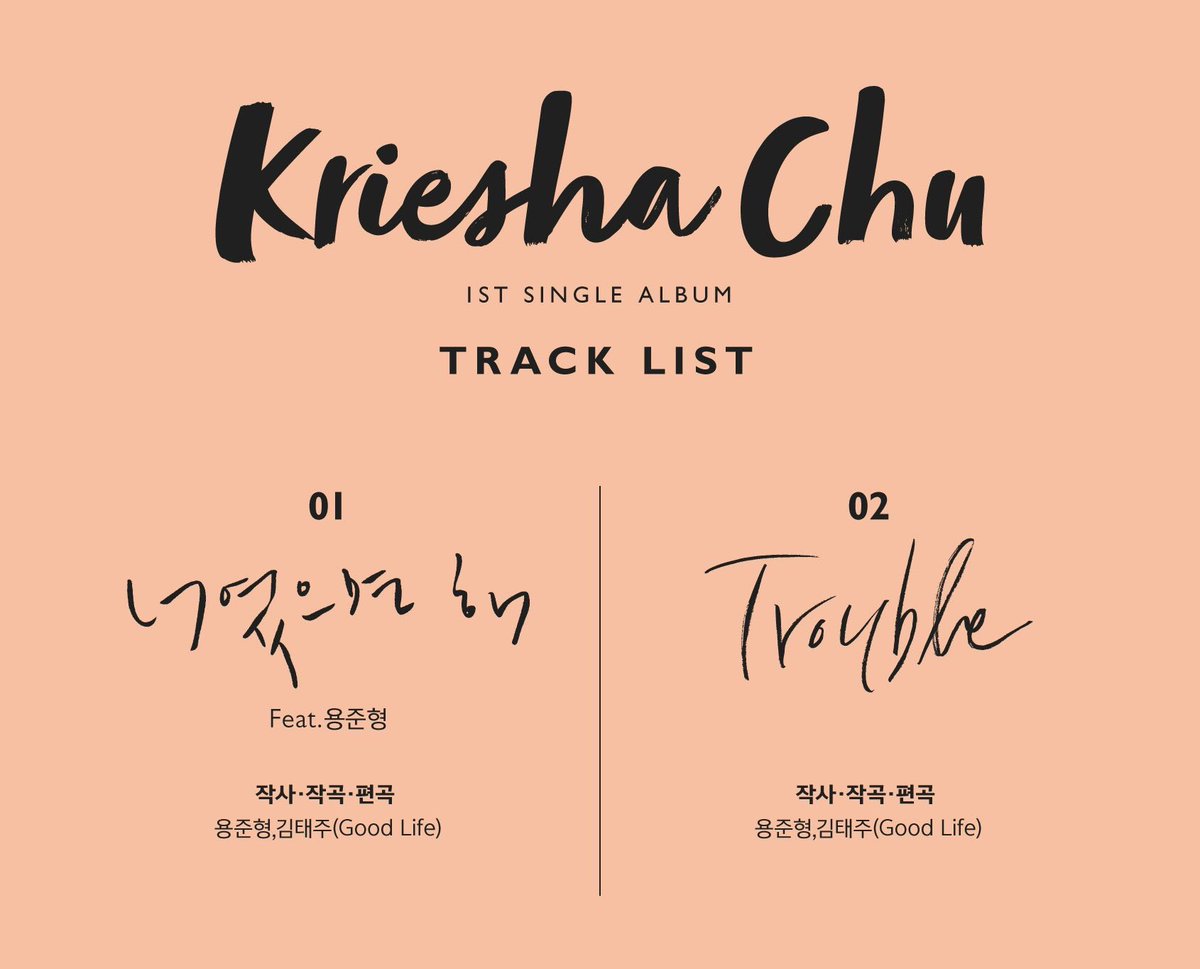 voumystery's tweet photo. #krieshatiu #krieshachu https://t.co/Y3zOsLZq87
